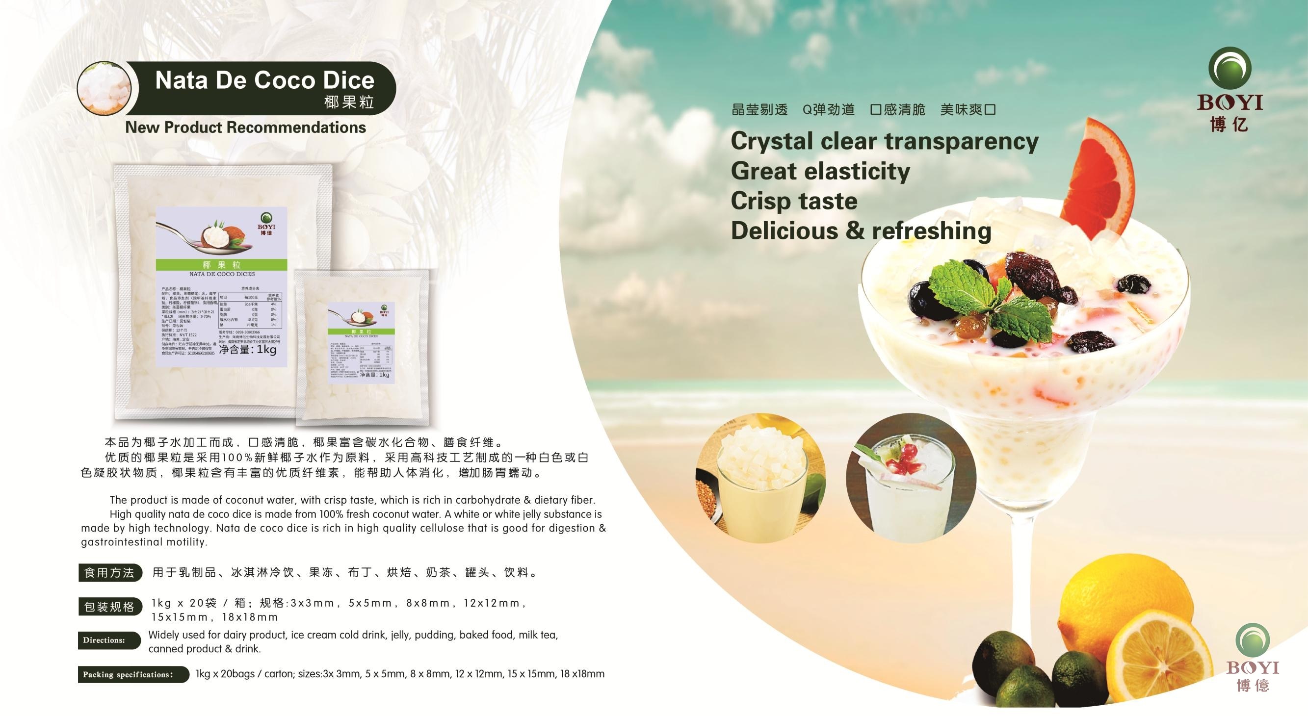 椰果粒1.jpg